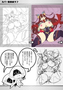 Page 201 of Innyuu Mesuniku