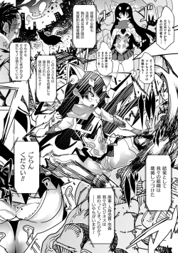 Page 24 of Innyuu Mesuniku