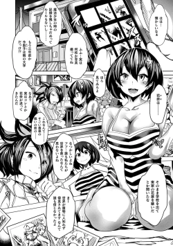 Page 60 of Innyuu Mesuniku