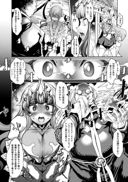 Page 8 of Innyuu Mesuniku