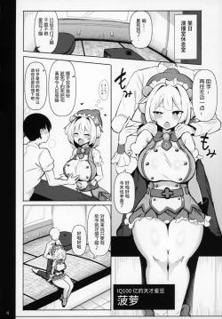 Page 3 of Mesugaki ni Katsu!!