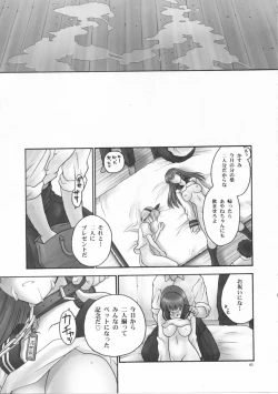 Page 60 of REICHAPTER 04: SURGE