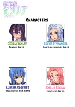 Page 13 of Touma Senki Cecilia Episode 1~4