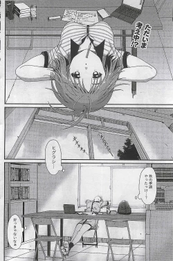 Page 106 of Gekkan Doki!! 2009-10 Vol. 156