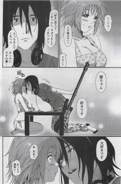 Page 112 of Gekkan Doki!! 2009-10 Vol. 156