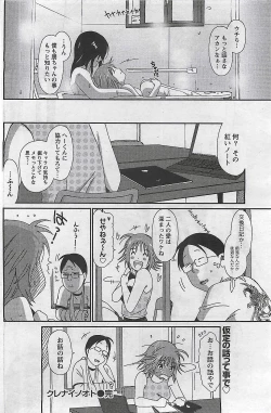 Page 124 of Gekkan Doki!! 2009-10 Vol. 156