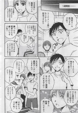 Page 12 of Gekkan Doki!! 2009-10 Vol. 156