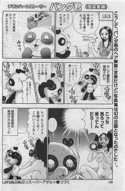 Page 130 of Gekkan Doki!! 2009-10 Vol. 156