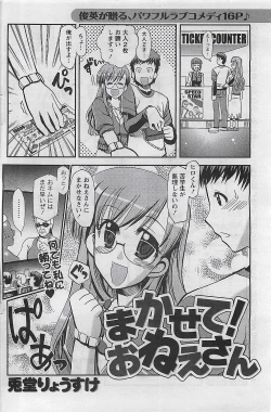 Page 134 of Gekkan Doki!! 2009-10 Vol. 156