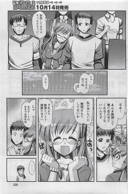 Page 135 of Gekkan Doki!! 2009-10 Vol. 156