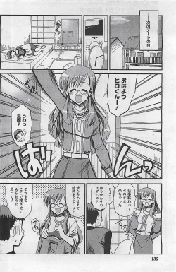 Page 136 of Gekkan Doki!! 2009-10 Vol. 156