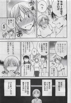 Page 13 of Gekkan Doki!! 2009-10 Vol. 156