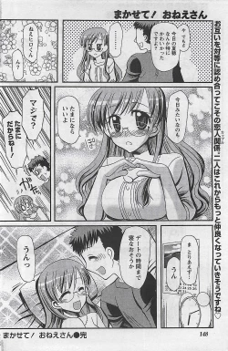 Page 148 of Gekkan Doki!! 2009-10 Vol. 156