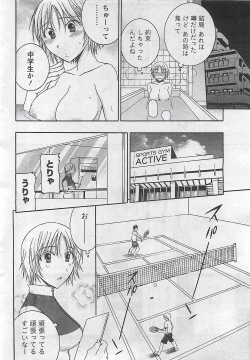 Page 14 of Gekkan Doki!! 2009-10 Vol. 156