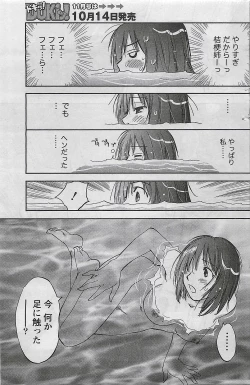 Page 159 of Gekkan Doki!! 2009-10 Vol. 156