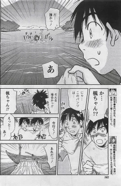 Page 162 of Gekkan Doki!! 2009-10 Vol. 156