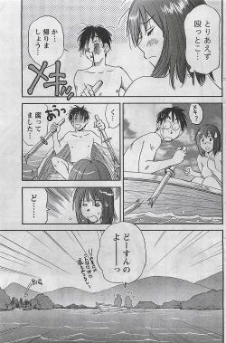 Page 167 of Gekkan Doki!! 2009-10 Vol. 156