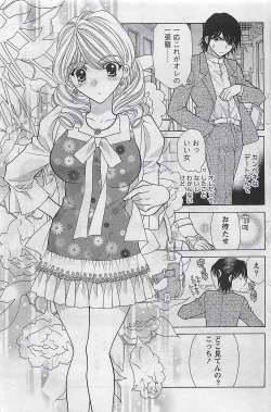 Page 181 of Gekkan Doki!! 2009-10 Vol. 156