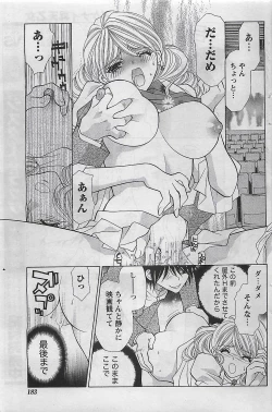 Page 183 of Gekkan Doki!! 2009-10 Vol. 156