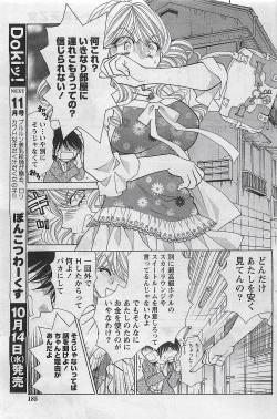 Page 185 of Gekkan Doki!! 2009-10 Vol. 156