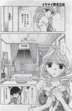 Page 186 of Gekkan Doki!! 2009-10 Vol. 156