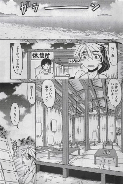 Page 217 of Gekkan Doki!! 2009-10 Vol. 156