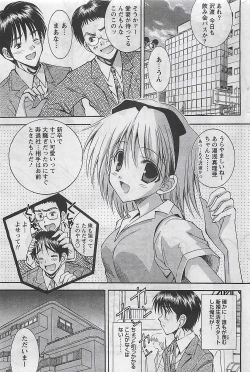 Page 223 of Gekkan Doki!! 2009-10 Vol. 156