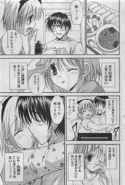 Page 225 of Gekkan Doki!! 2009-10 Vol. 156