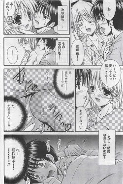 Page 226 of Gekkan Doki!! 2009-10 Vol. 156