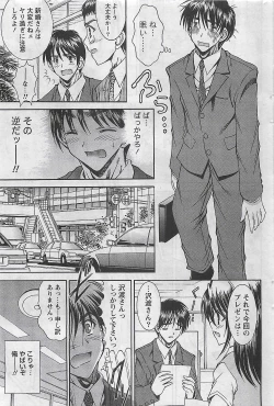 Page 227 of Gekkan Doki!! 2009-10 Vol. 156