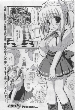 Page 243 of Gekkan Doki!! 2009-10 Vol. 156