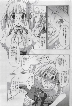 Page 245 of Gekkan Doki!! 2009-10 Vol. 156