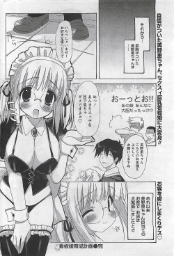 Page 262 of Gekkan Doki!! 2009-10 Vol. 156