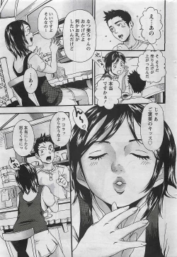 Page 273 of Gekkan Doki!! 2009-10 Vol. 156