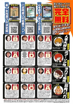 Page 2 of Gekkan Doki!! 2009-10 Vol. 156