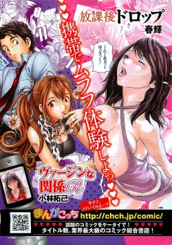 Page 303 of Gekkan Doki!! 2009-10 Vol. 156