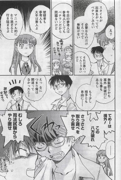 Page 35 of Gekkan Doki!! 2009-10 Vol. 156