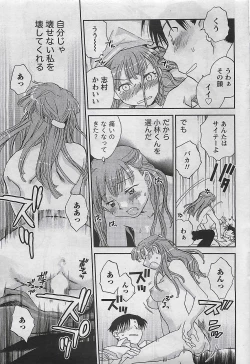 Page 45 of Gekkan Doki!! 2009-10 Vol. 156