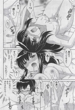 Page 56 of Gekkan Doki!! 2009-10 Vol. 156