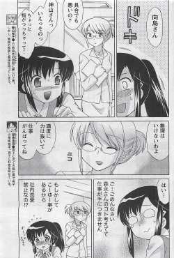 Page 59 of Gekkan Doki!! 2009-10 Vol. 156