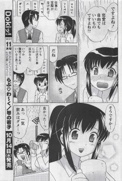 Page 63 of Gekkan Doki!! 2009-10 Vol. 156