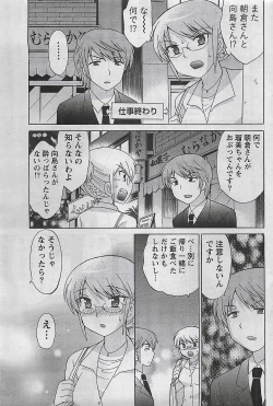 Page 65 of Gekkan Doki!! 2009-10 Vol. 156