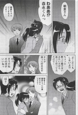 Page 67 of Gekkan Doki!! 2009-10 Vol. 156