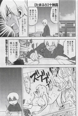 Page 71 of Gekkan Doki!! 2009-10 Vol. 156