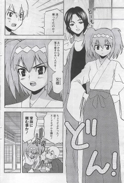 Page 74 of Gekkan Doki!! 2009-10 Vol. 156