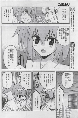 Page 76 of Gekkan Doki!! 2009-10 Vol. 156