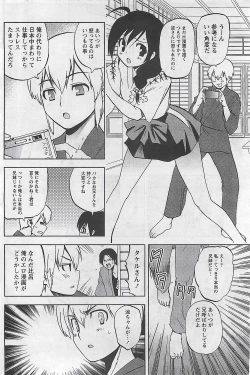 Page 78 of Gekkan Doki!! 2009-10 Vol. 156