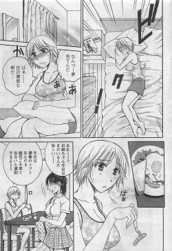 Page 7 of Gekkan Doki!! 2009-10 Vol. 156