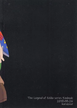 Page 13 of Kodomo Link ga Yararechau Hon