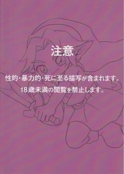 Page 2 of Kodomo Link ga Yararechau Hon